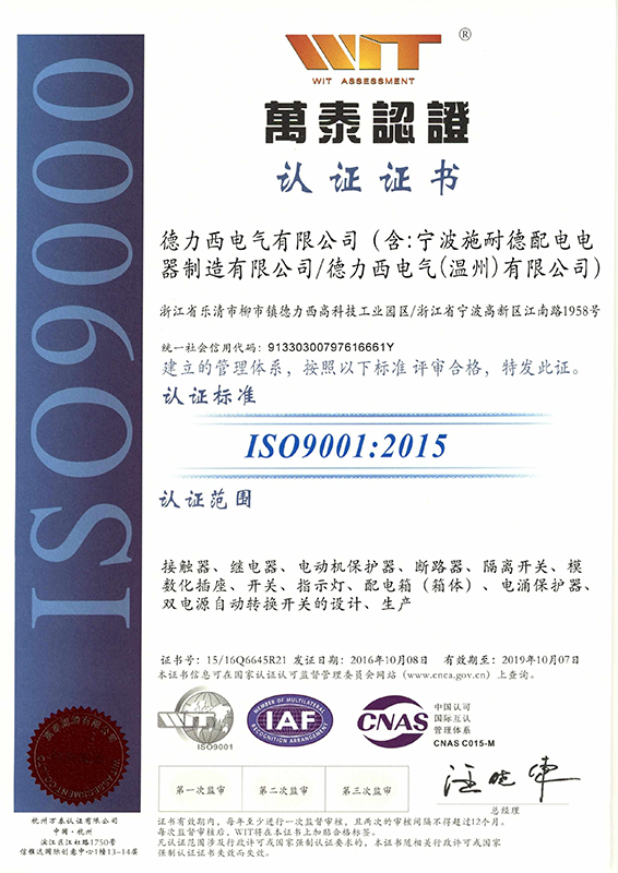 ISO9001JC